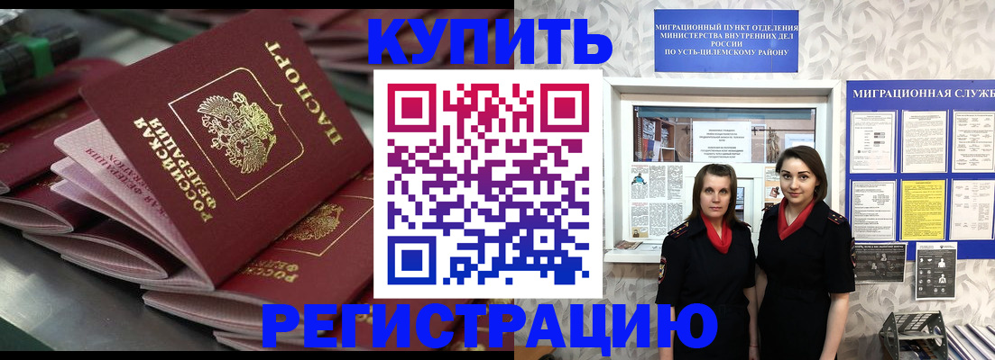 временная регистрация госуслуги в Минеральных Водах